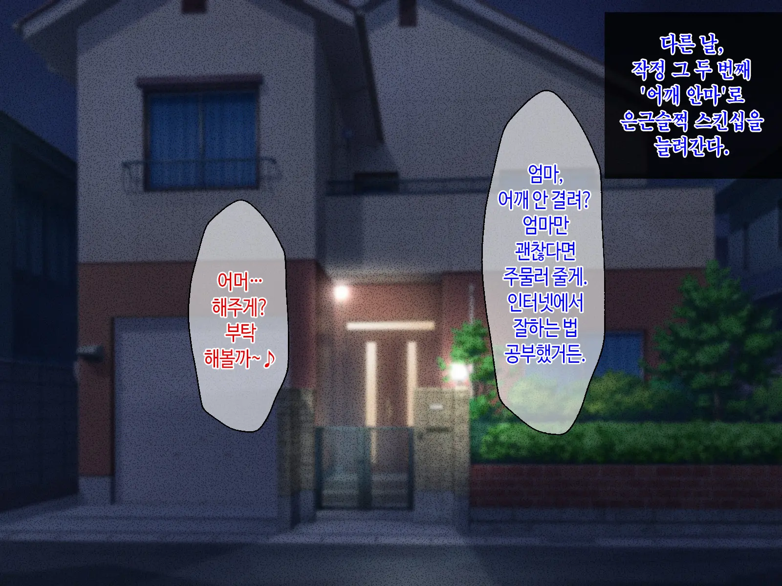Fuwafuwa Bakunyuu Okaa-San No Ureta Karada O Haramasetai | 말랑말랑 폭유 엄마의 농익은 몸을 임신시킬래